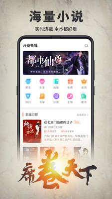开卷有益app历史版本截图