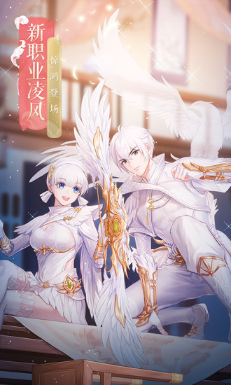 武林外传手机版截图