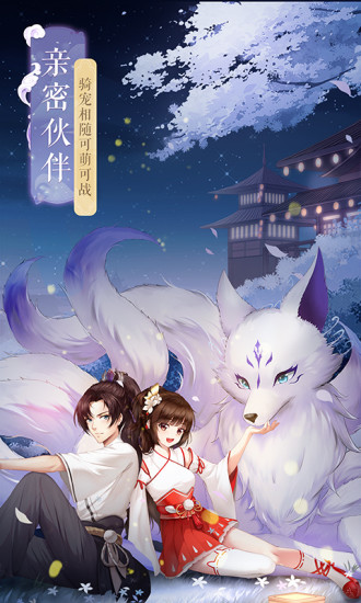 武林外传手机版截图