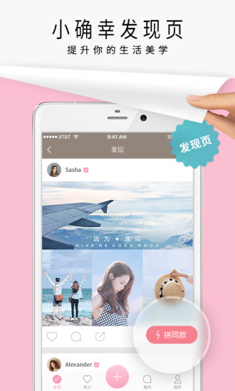 简拼app免费截图