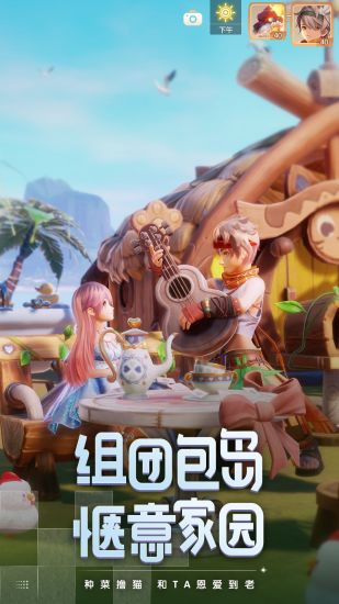 梦想新大陆最新版本截图