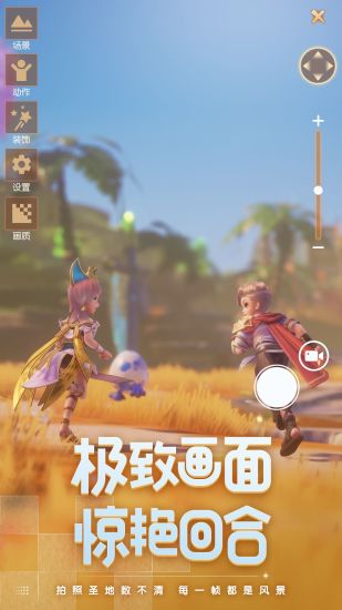 梦想新大陆最新版本截图