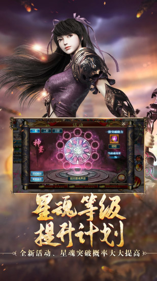 御龙在天手机版截图