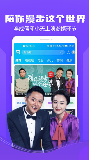 暴风影音app老版本截图