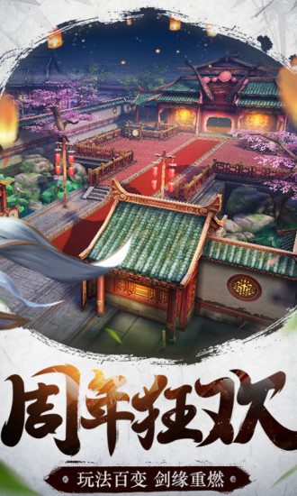 倚天屠龙记安卓版截图