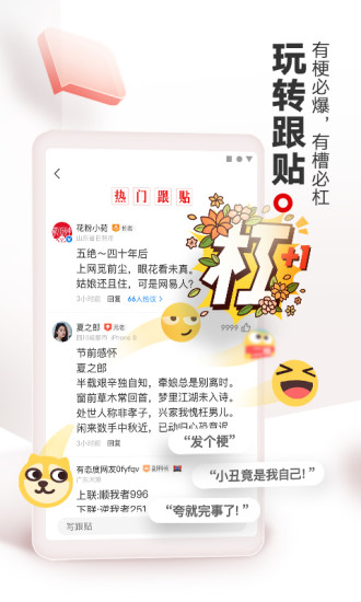 网易新闻安卓版截图