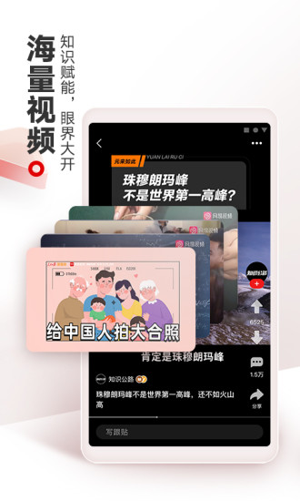 网易新闻苹果版截图