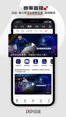 PP体育解锁版截图