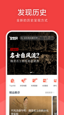 全世界app官方版截图