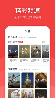 全世界app官方版截图