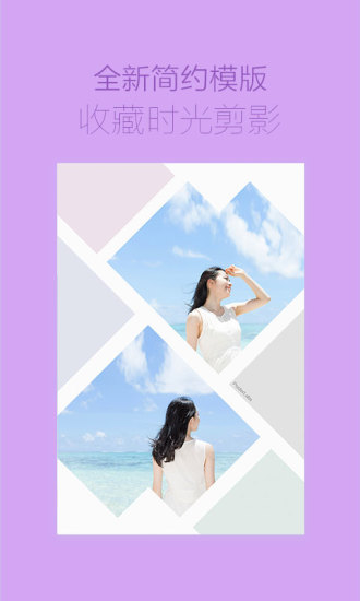 海报工厂官方版免费截图