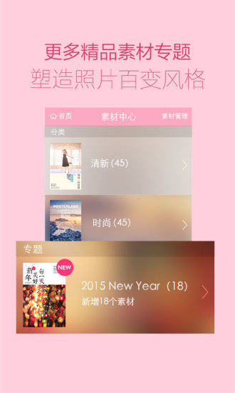 海报工厂官方版免费截图