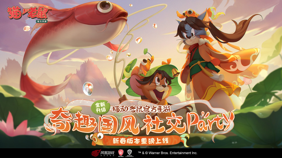 猫和老鼠解锁版无限金币无限钻石截图