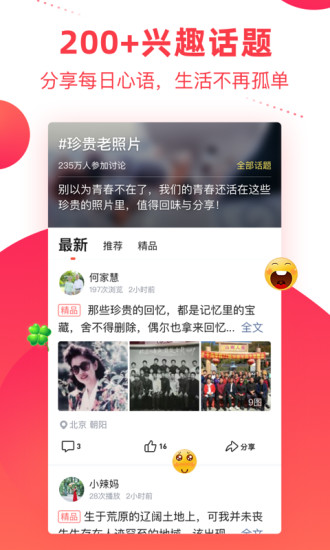 彩视视频制作免费版截图