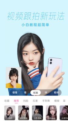 一甜相机解锁版截图
