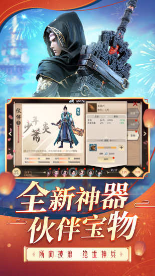 斗破苍穹游戏内购解锁版截图