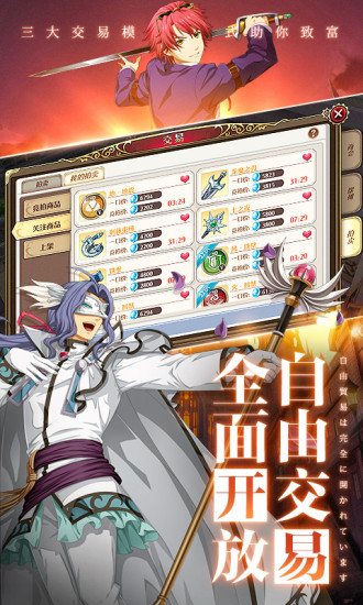 空之轨迹解锁版截图