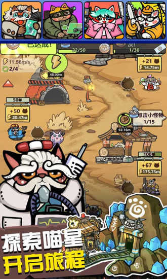 生化大作战无限金币钻石版截图
