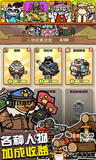 生化大作战无限金币钻石版截图