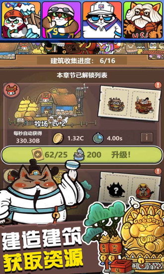 生化大作战解锁版无限金币截图