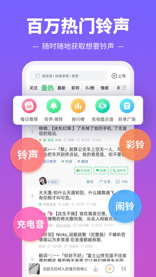 铃声多多2021最新版截图