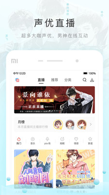 猫耳FM无限钻石版本截图