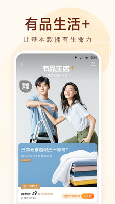 小米有品app官方版截图
