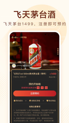 小米有品app官方版截图