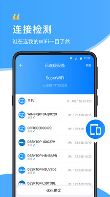 WiFi伴侣显示密码版截图