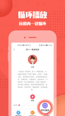 配音神器免费版截图