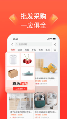 拼多多商家版app最新版本截图