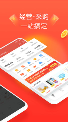 拼多多商家版工作台截图