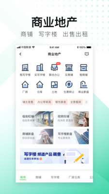 本地安居客app截图