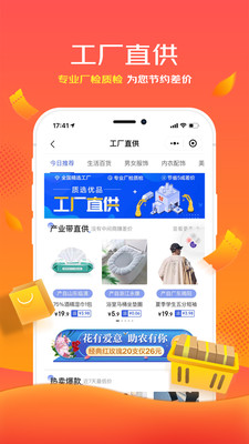 京喜拼拼团长端app截图