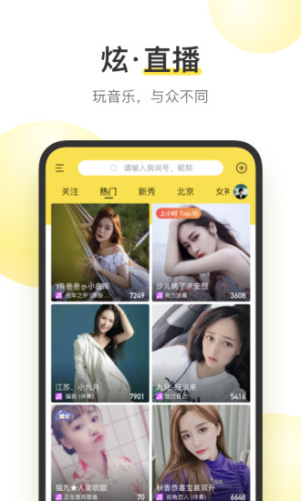 酷我音乐免费截图