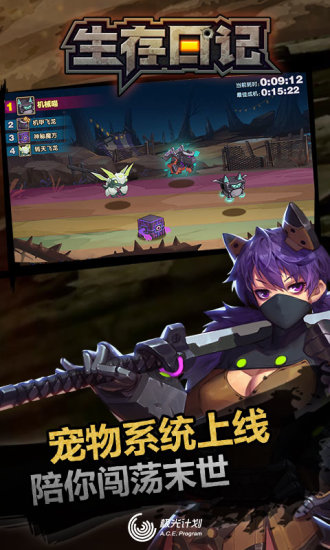 生存日记官方版截图