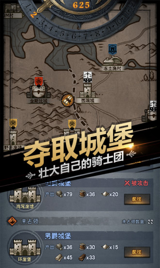 诸神皇冠手机版截图