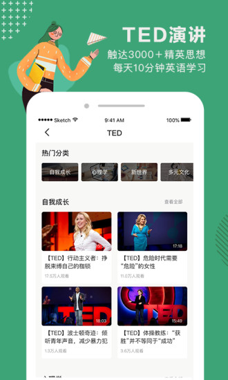 网易公开课app最新解锁版截图