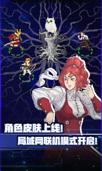 战魂铭人官方版截图
