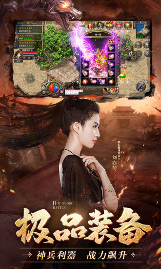 热血合击解锁版截图