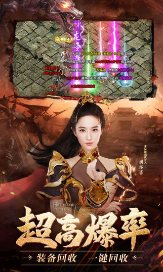 热血合击解锁版截图