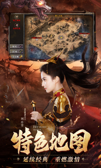 热血合击解锁版截图