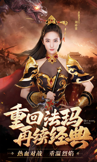 热血合击解锁版截图