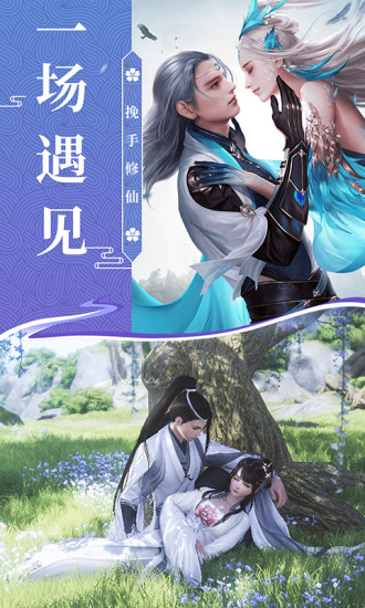 侠隐风云手机版截图