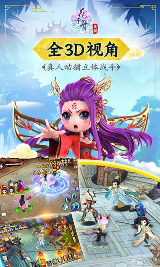 花千骨手机版截图