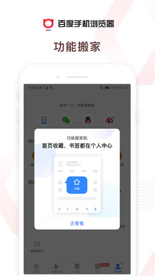 百度浏览器官方版截图