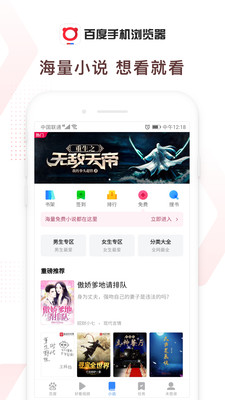 百度浏览器官方版截图