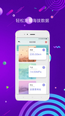 测距测量仪app截图