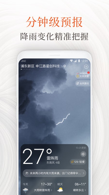 知心万年历app截图