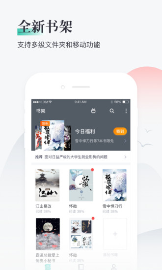 熊猫看书app手机版截图